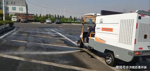平遥服务区引进四轮高压冲洗车，开启道路保洁高效新模式
